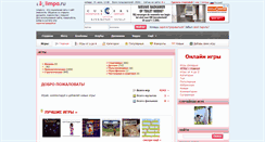 Desktop Screenshot of games.limpa.ru