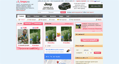 Desktop Screenshot of limpa.ru
